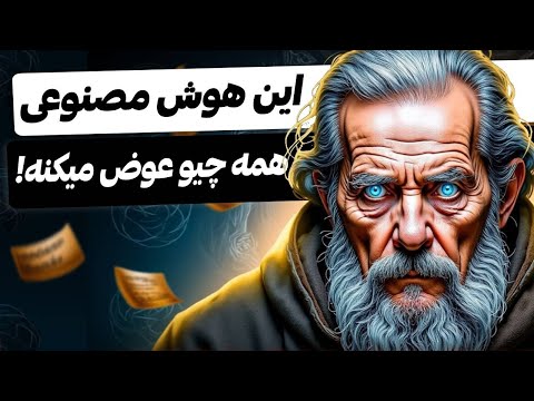 هوش مصنوعی رایگان برای ساخت عکس
