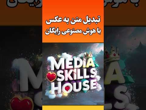 هوش مصنوعی رایگان برای ساخت عکس